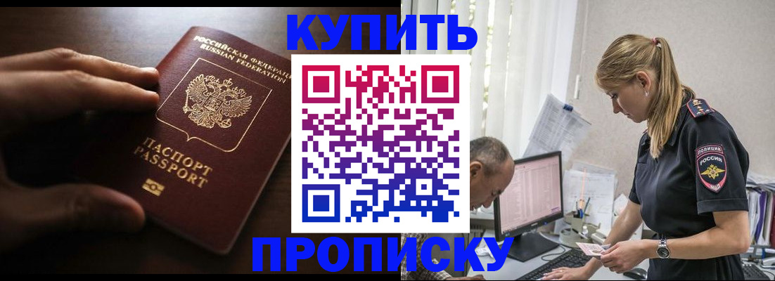 временная регистрация законно в Зеленокумске